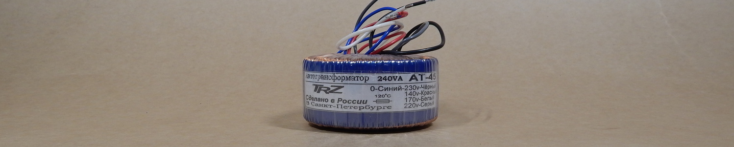 Автотрансформатор АТ-45